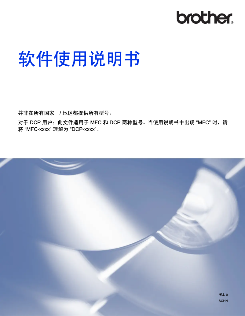 Page 1 de la notice Manuel utilisateur Brother MFC-1813