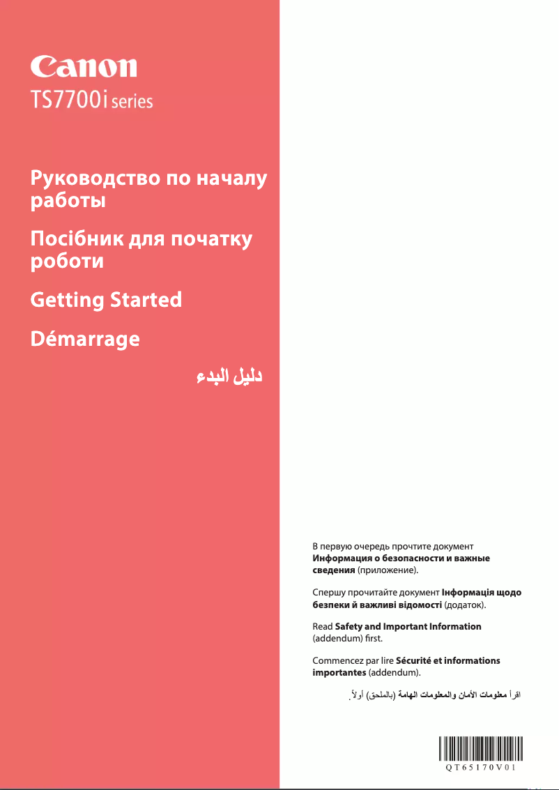 Página 1 del manual Manual de usuario Canon PIXMA TS7740i