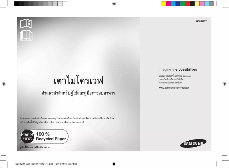 Page 1 de la notice Manuel utilisateur Samsung GE83MDT