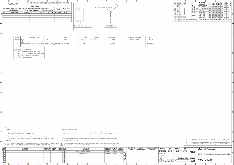 Page 1 de la notice Manuel utilisateur LG KSUQ18BWXD