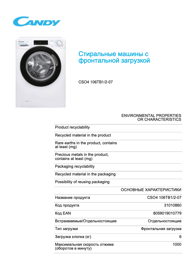 Page 1 de la notice Fiche technique Candy CSO4 106TB1/2-07