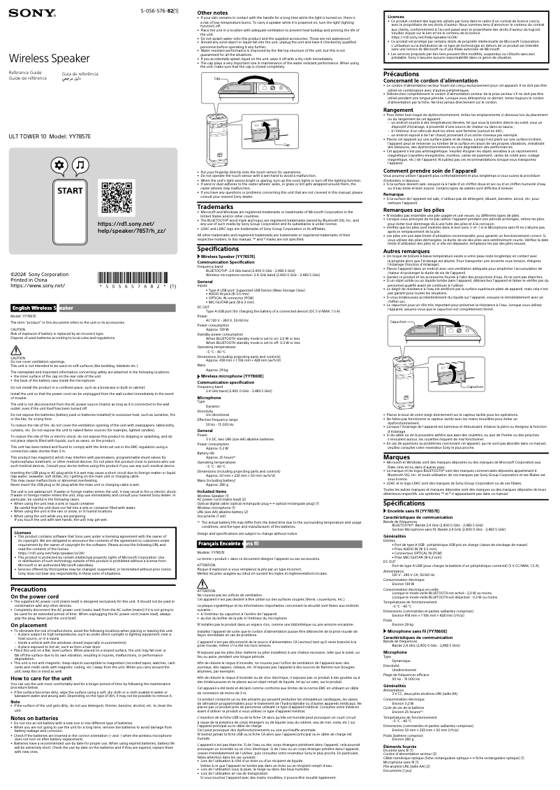 Página 1 del manual Manual de usuario Sony ULT TOWER 10