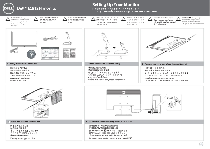 Page 1 de la notice Manuel utilisateur Dell E1912H