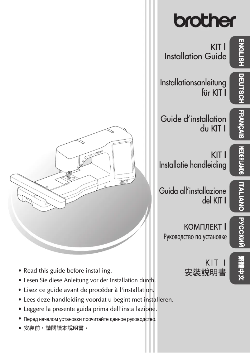 Page n°1 - Guide d'installation Brother Innov-is XV8500D