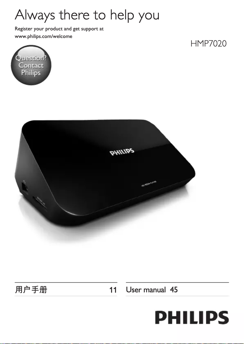 Page 1 de la notice Manuel utilisateur Philips HMP7020