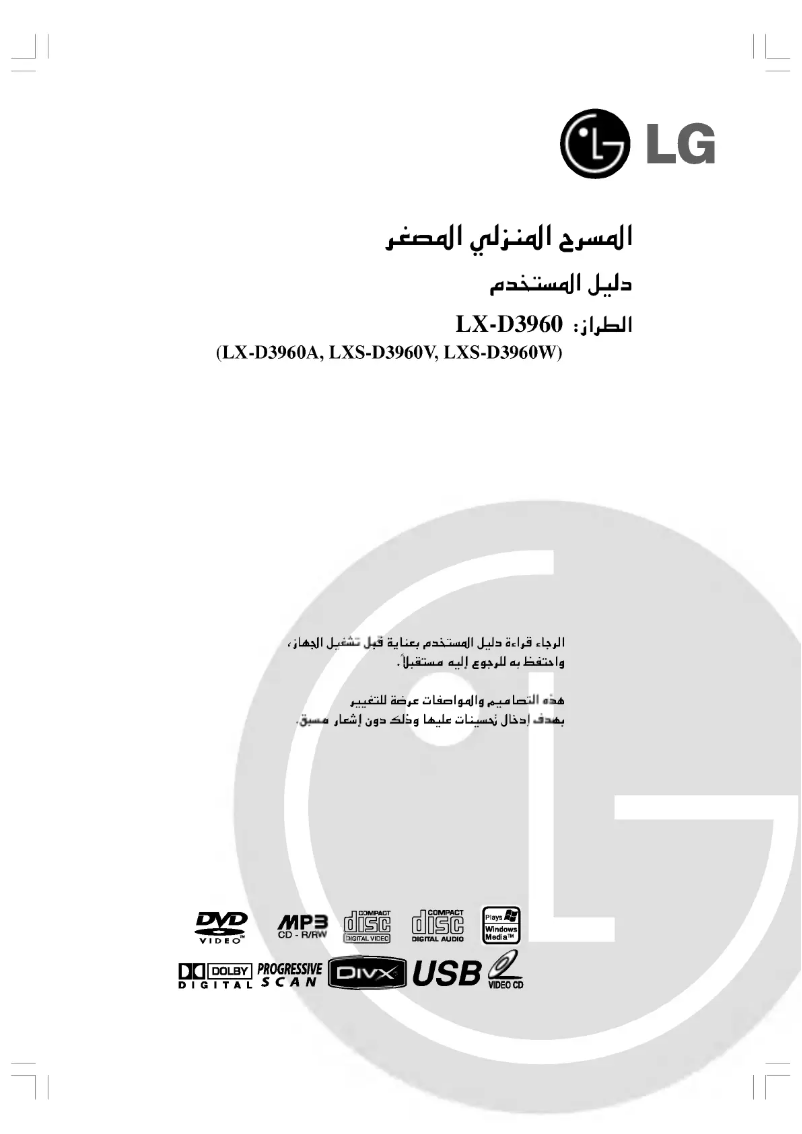 Página 1 del manual Manual de usuario LG LX-D3960A