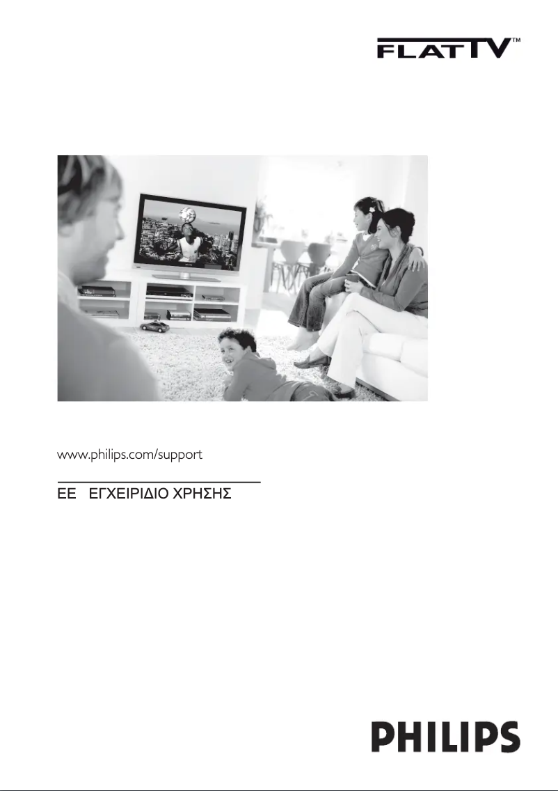 Page n°1 - Manuel utilisateur Philips 42PFP5332