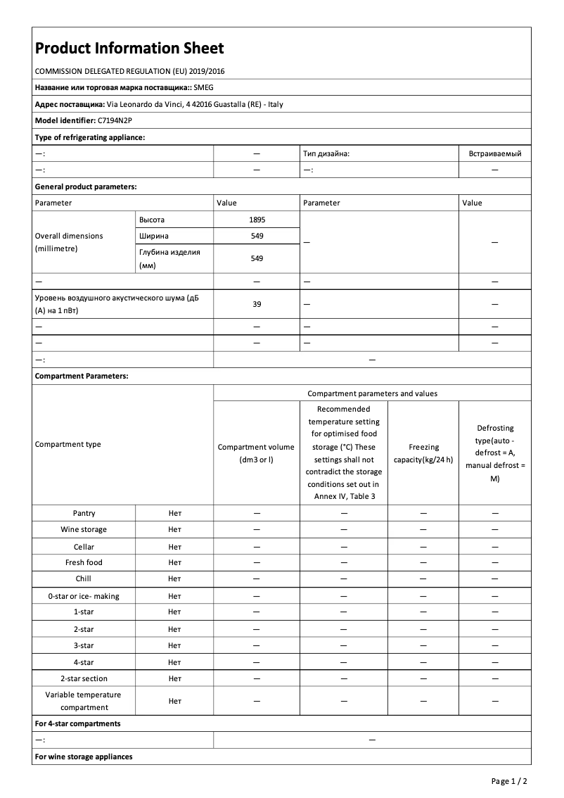 Page 1 de la notice Fiche technique Smeg C7194N2P