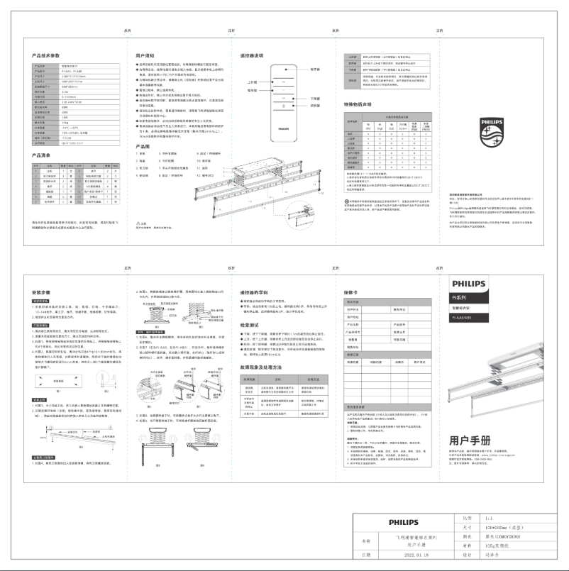 Page n°1 - Manuel utilisateur Philips SDR101
