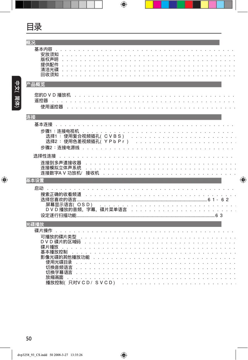 Page 1 de la notice Manuel utilisateur Philips DVP3258
