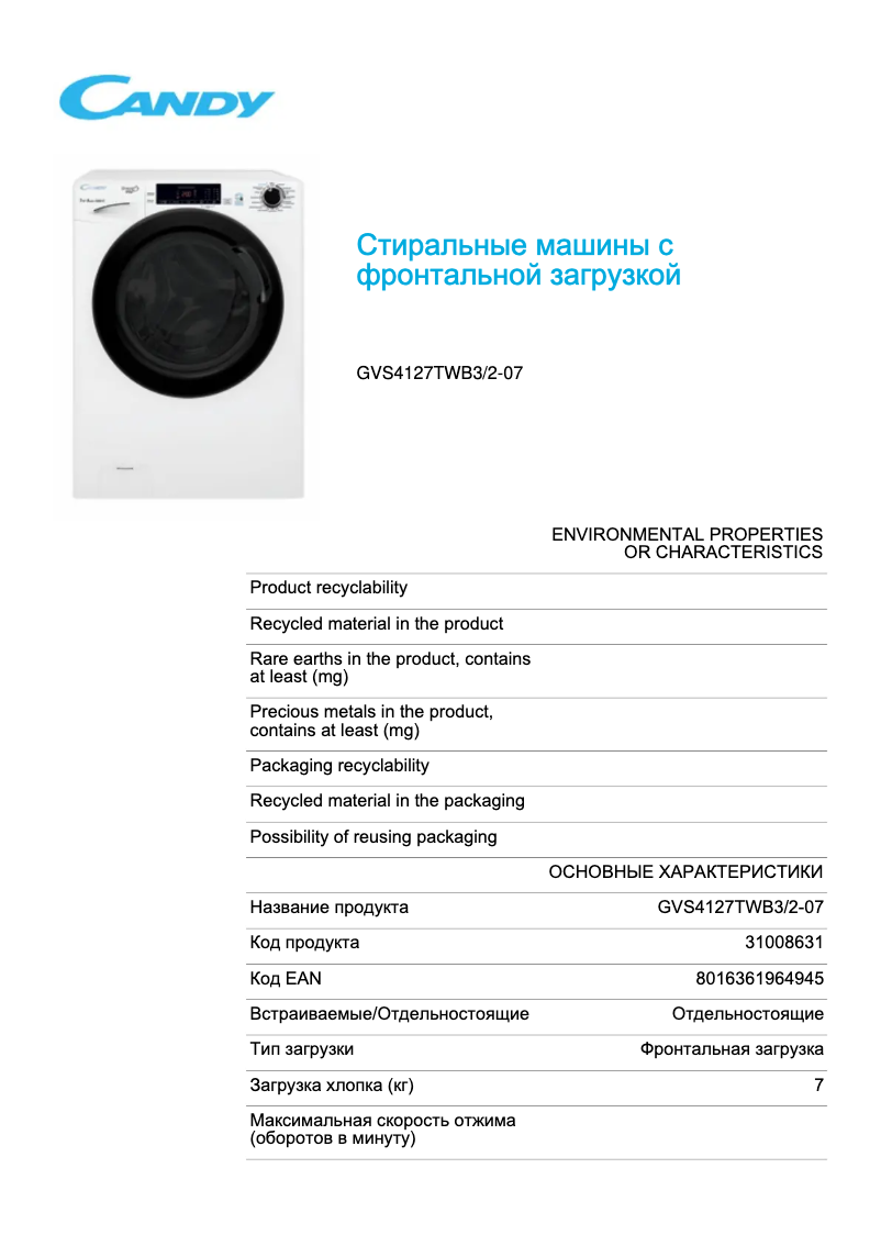 Page 1 de la notice Fiche technique Candy GVS4127TWB3/2-07