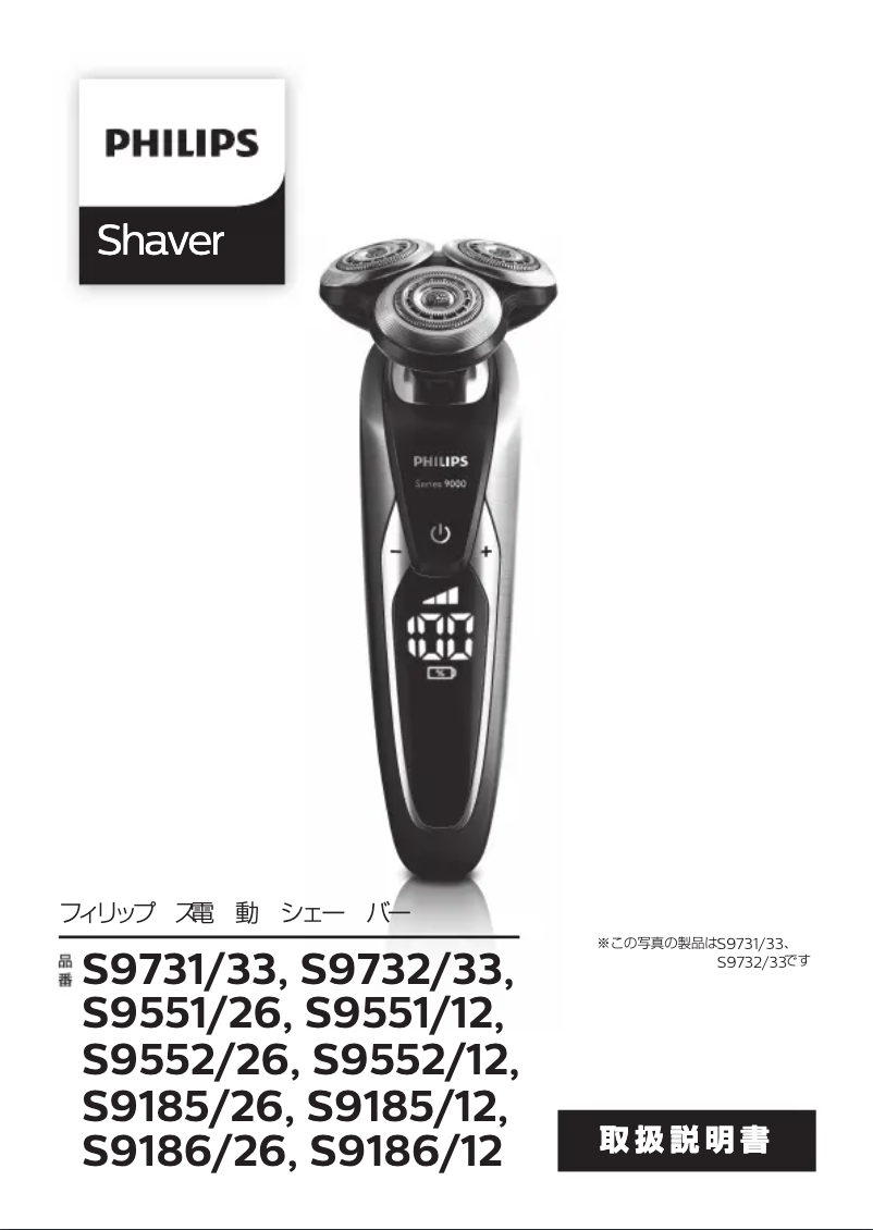 Page n°1 - Manuel utilisateur Philips Series 9000 S9552