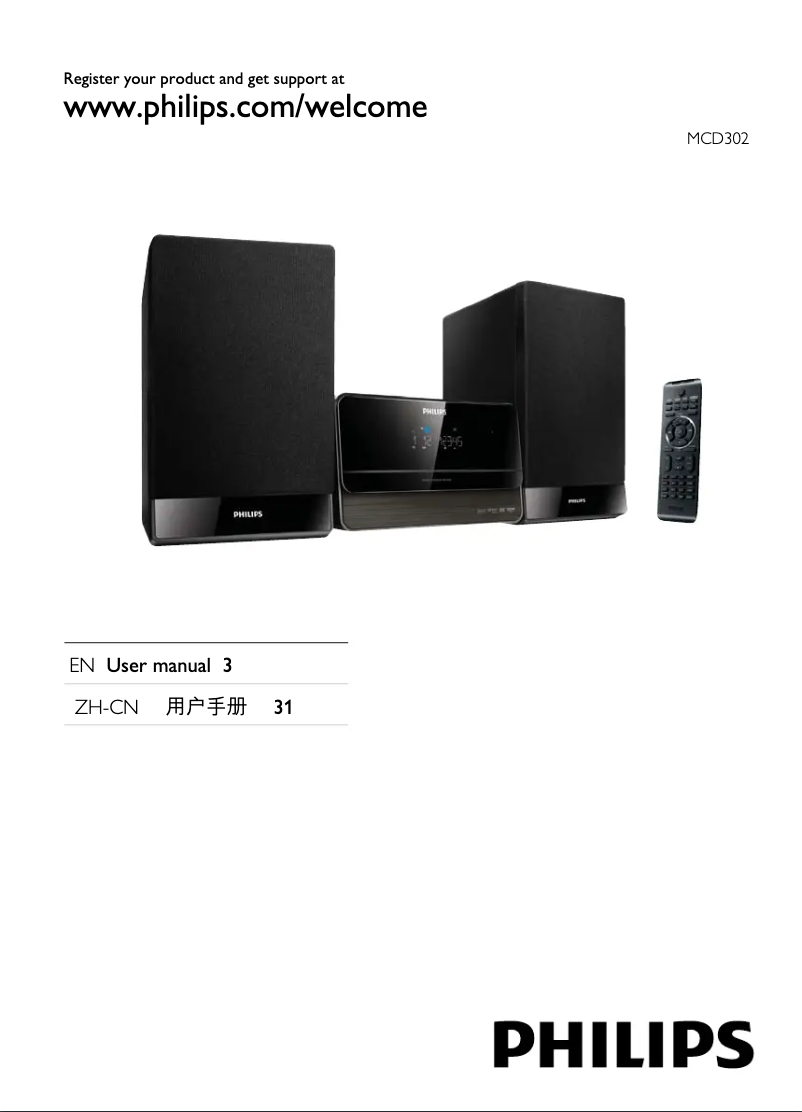 Page n°1 - Mode d'emploi Philips MCD302