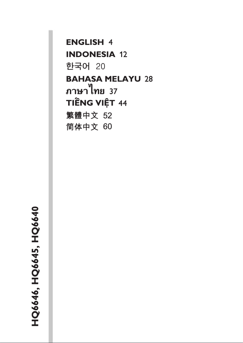 Page n°1 - Manuel utilisateur Philips 6000 Series HQ6646