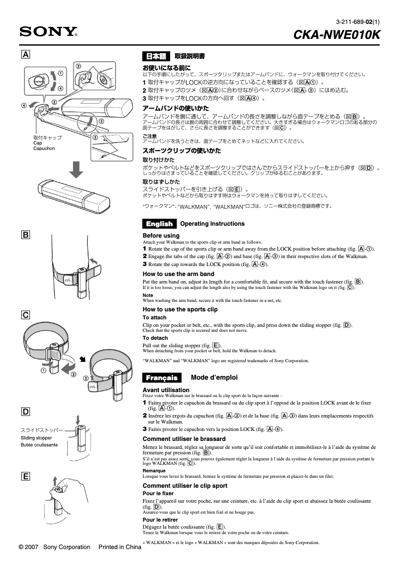 Page 1 de la notice Manuel utilisateur Sony CKA-NWE010K