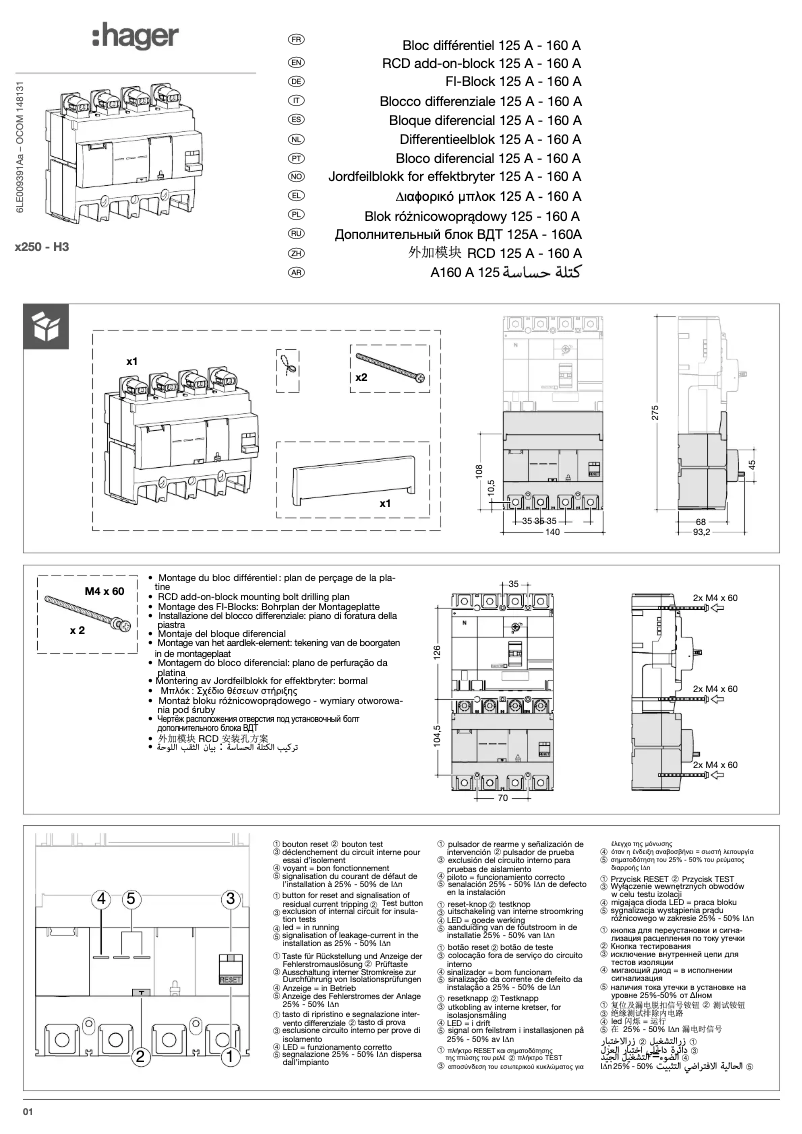 Page n°1 - Guide d'installation Hager HBB251H