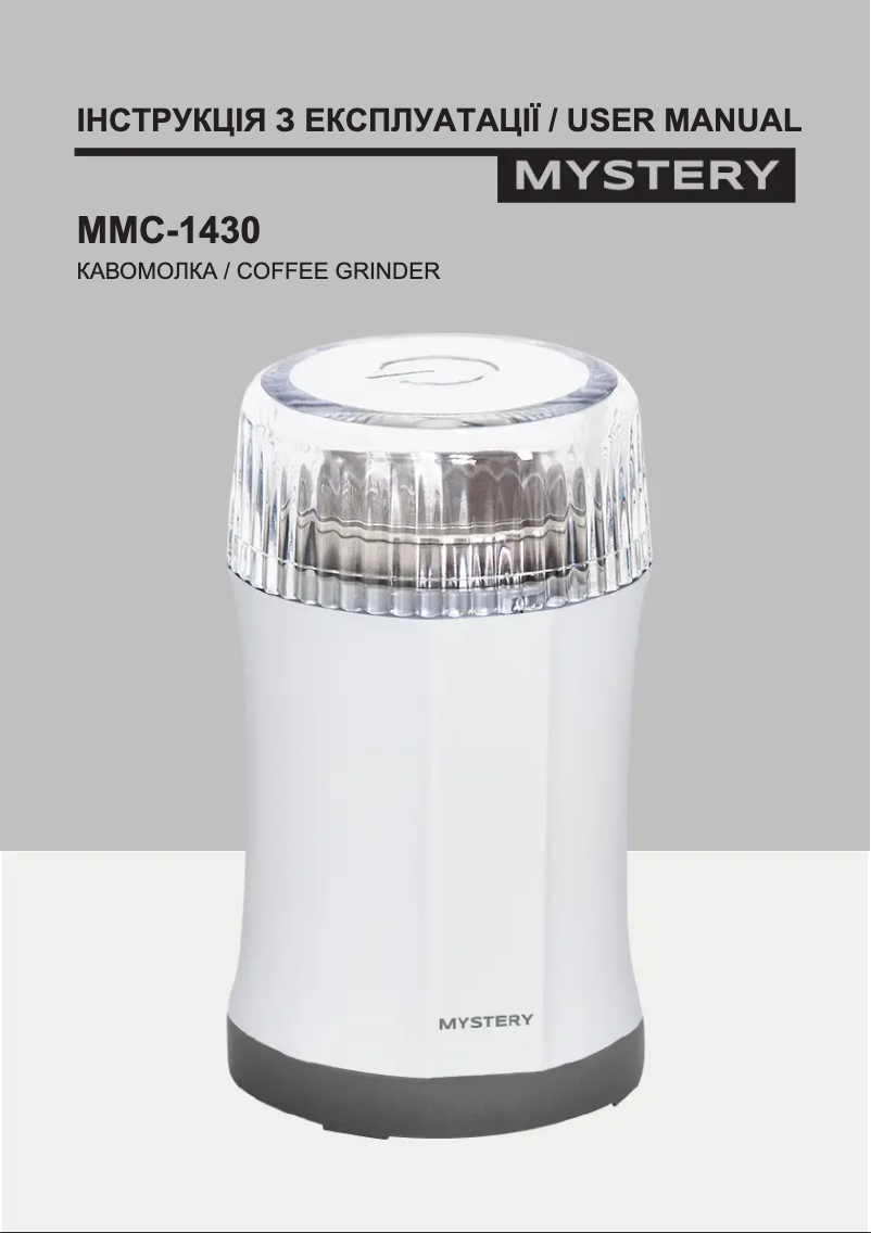 Página 1 del manual Manual de usuario Mystery MMC-1430
