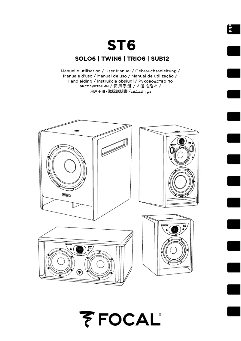 Page n°1 - Manuel utilisateur Focal Trio6
