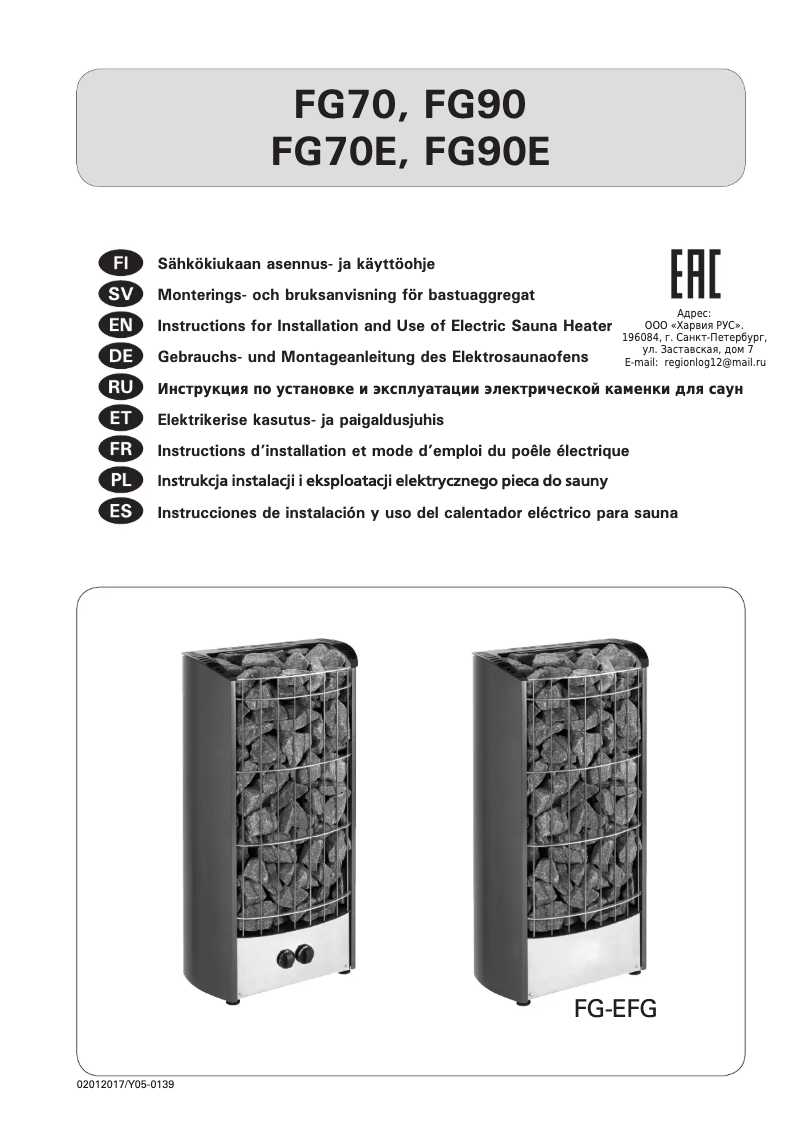 Image de la première page du manuel de l'appareil Figaro FG90 HFG900400V