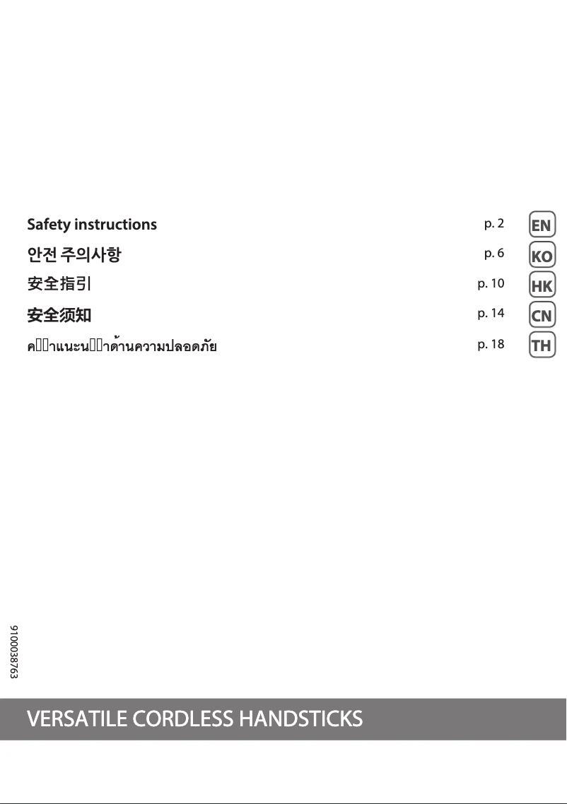 Page 1 de la notice Manuel utilisateur Tefal Air Force 360 Flex Pro TY9471