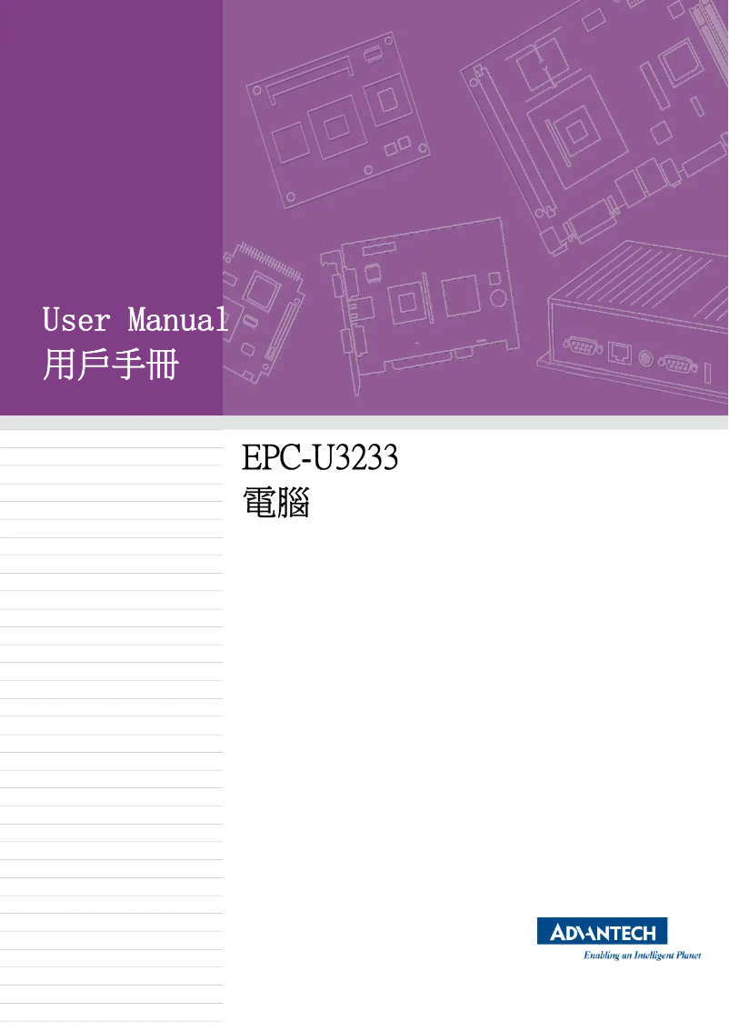 Image de la première page du manuel de l'appareil EPC-U32335B-00Y1E