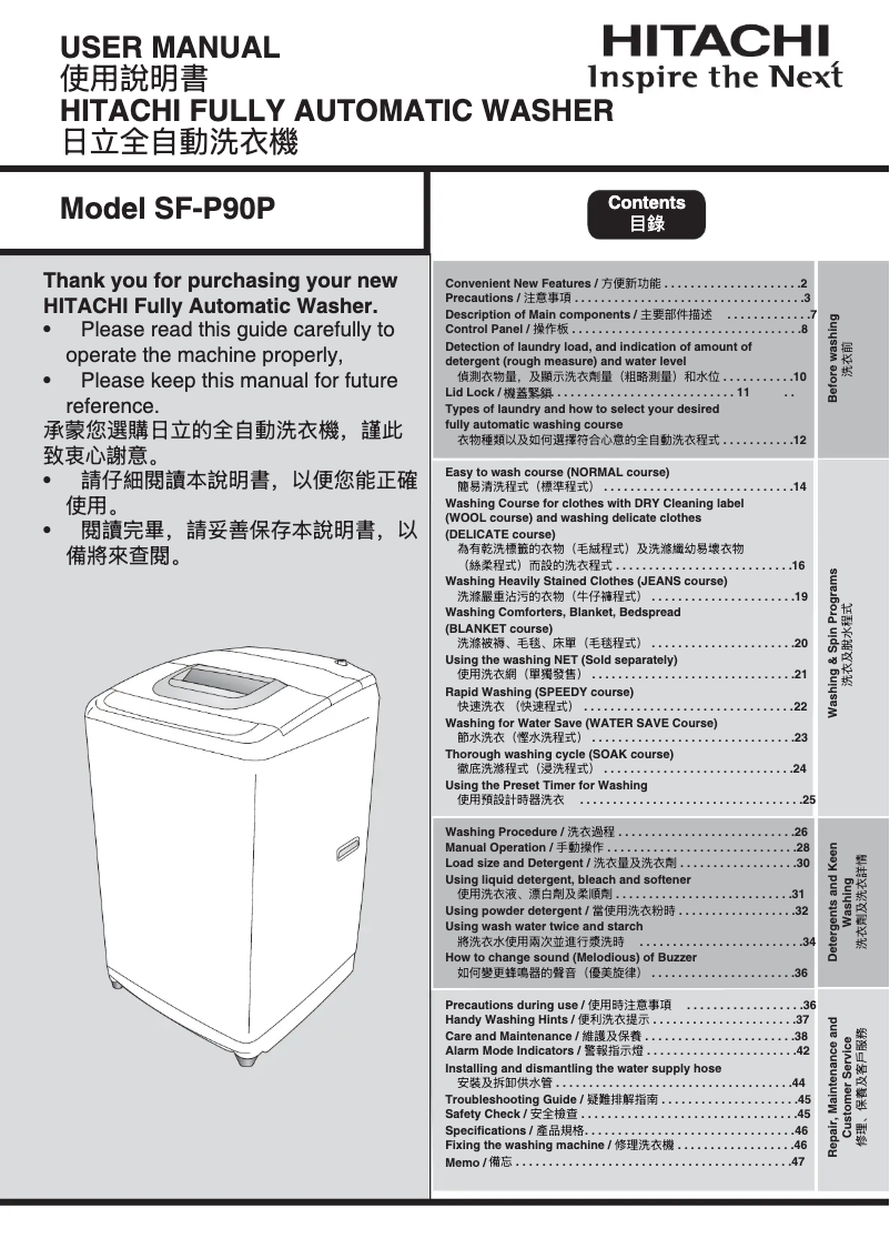 Image de la première page du manuel de l'appareil SF-P90P