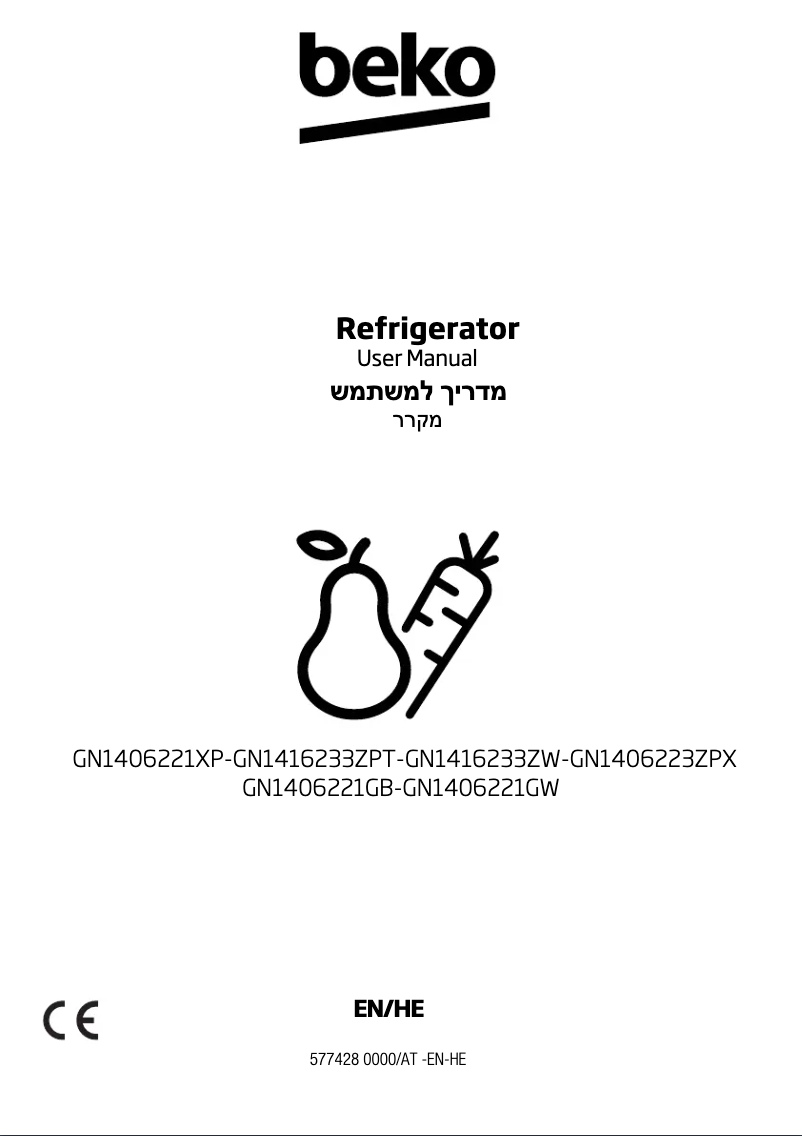 Image de la première page du manuel de l'appareil GN1406221GW