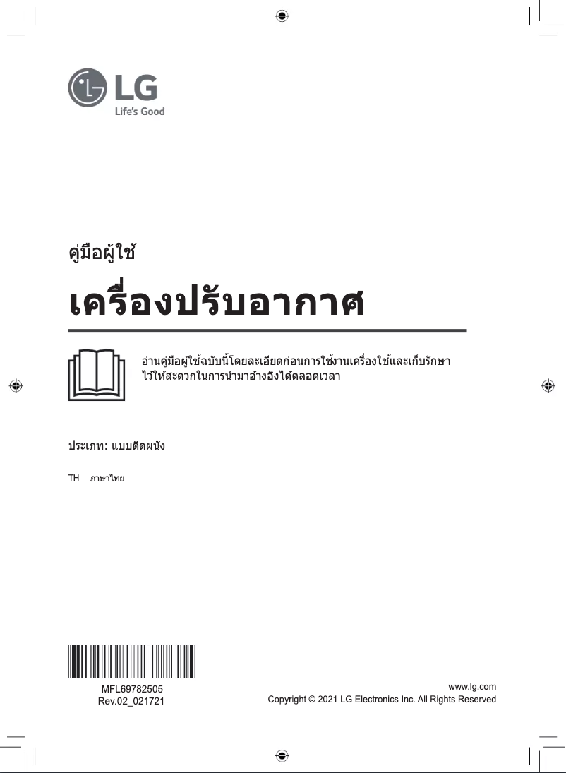 Page 1 de la notice Manuel utilisateur LG IPQ13R1N