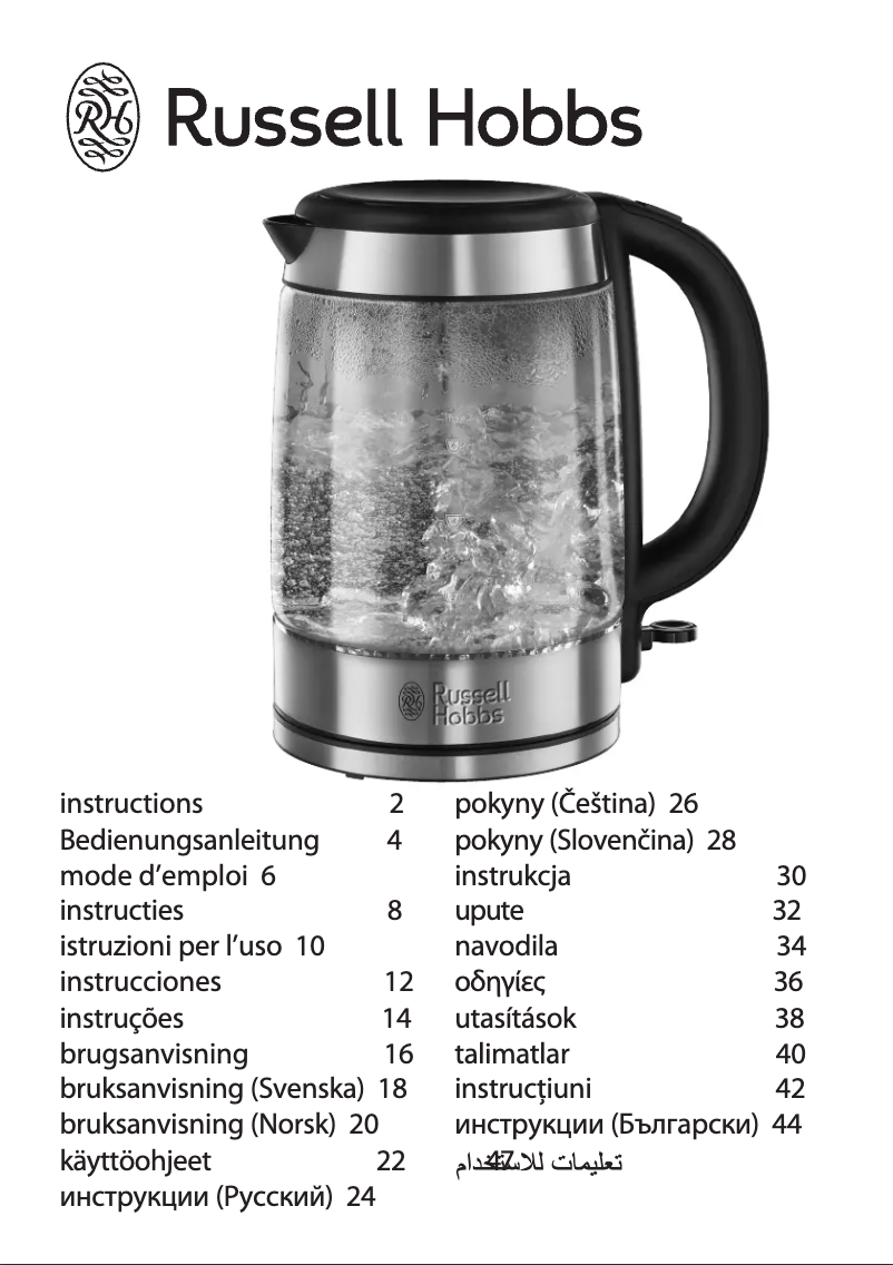 Page 1 de la notice Manuel utilisateur Russell Hobbs Glass
