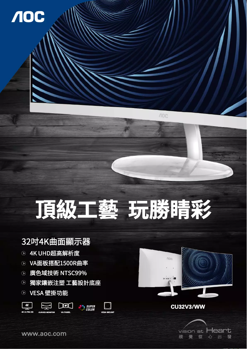 Page n°1 - Catalogue AOC CU32V3