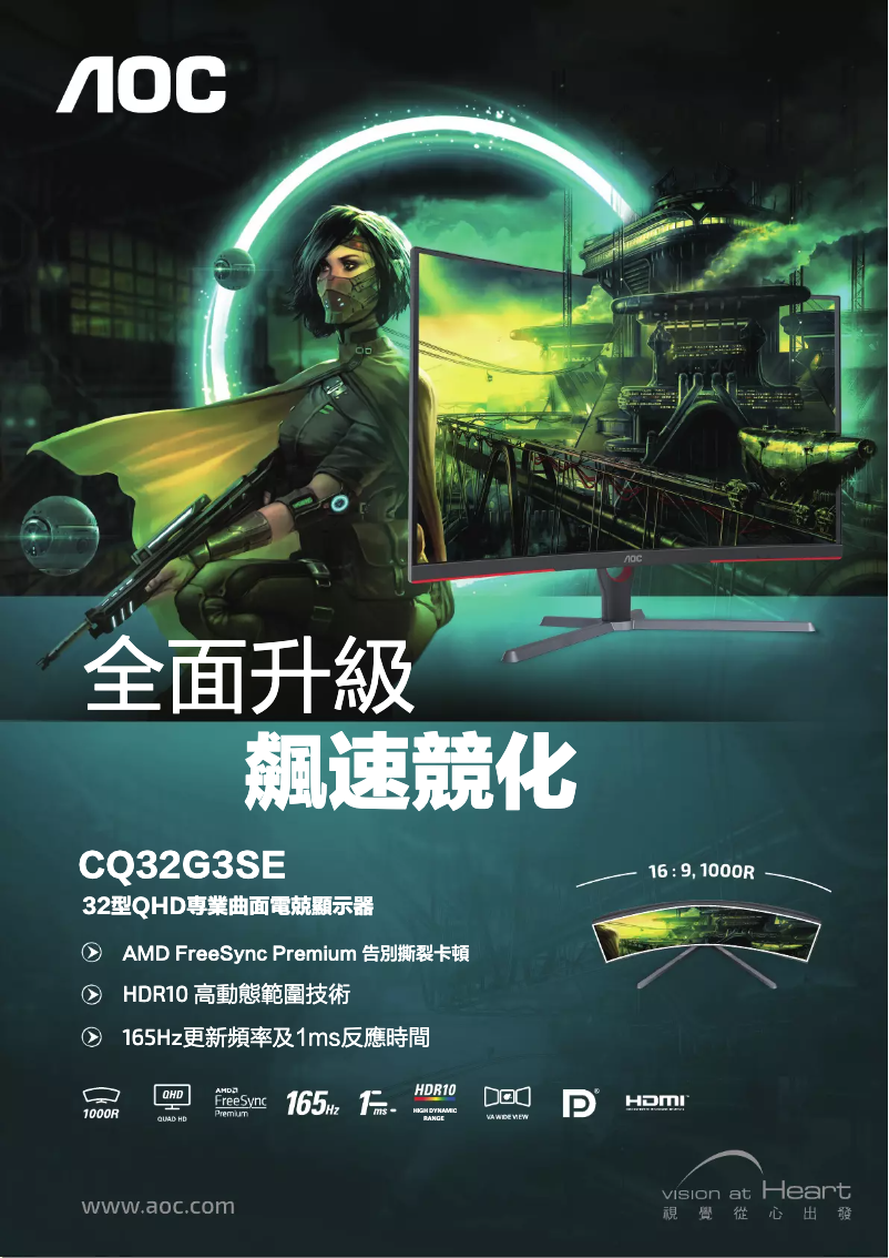 Page n°1 - Catalogue AOC CQ32G3SE