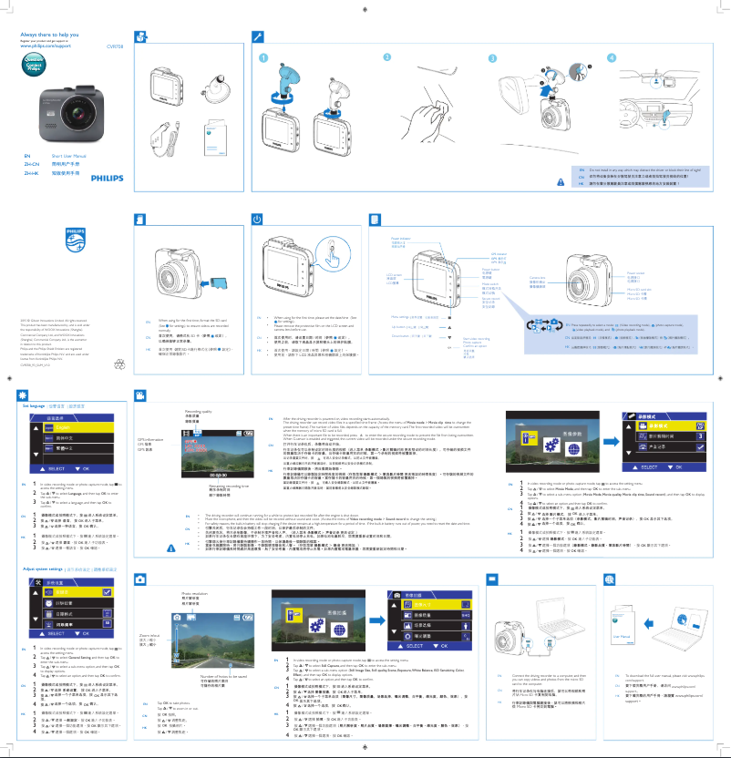 Page 1 de la notice Manuel utilisateur Philips CVR708