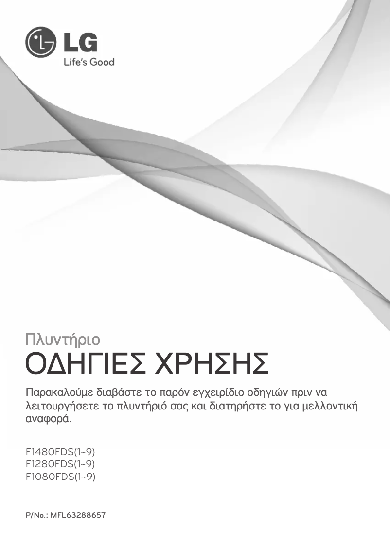 Page n°1 - Manuel utilisateur LG F1280FDS