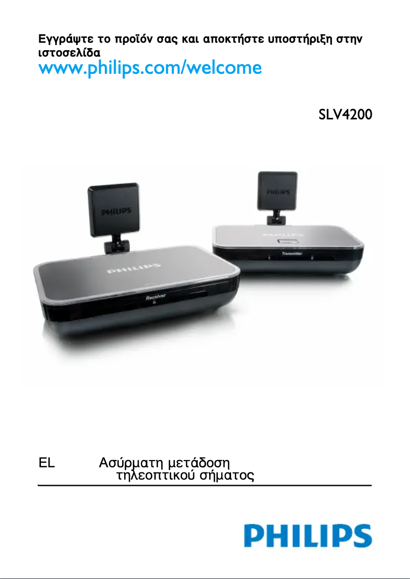 Page 1 de la notice Manuel utilisateur Philips SLV4200