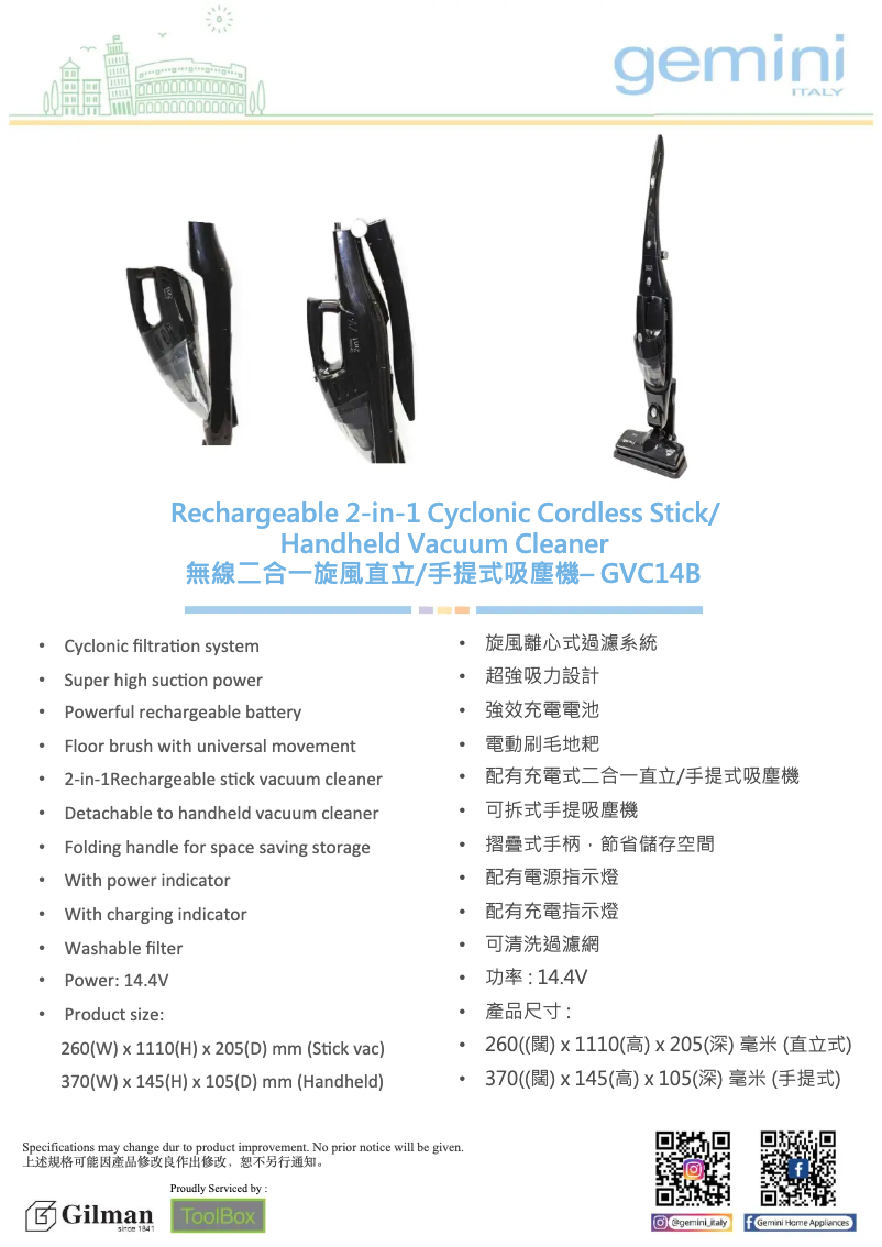 Image de la première page du manuel de l'appareil GVC14B