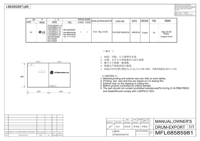 Page 1 de la notice Manuel utilisateur LG WC3H026QP