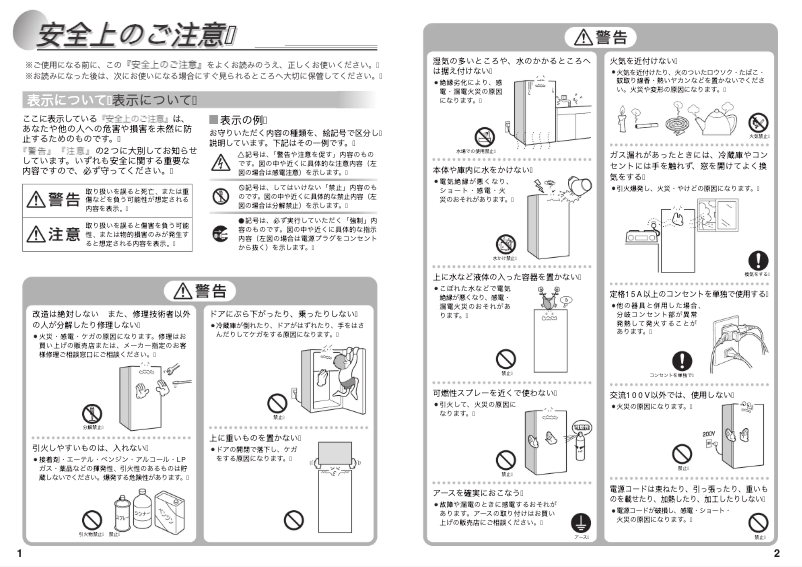 Image de la première page du manuel de l'appareil JR-NF205A