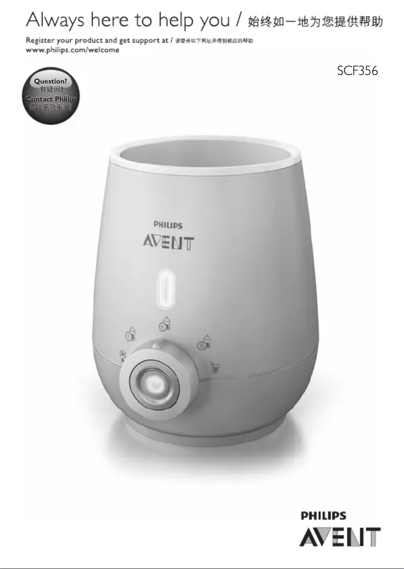 Image de la première page du manuel de l'appareil Avent SCF356