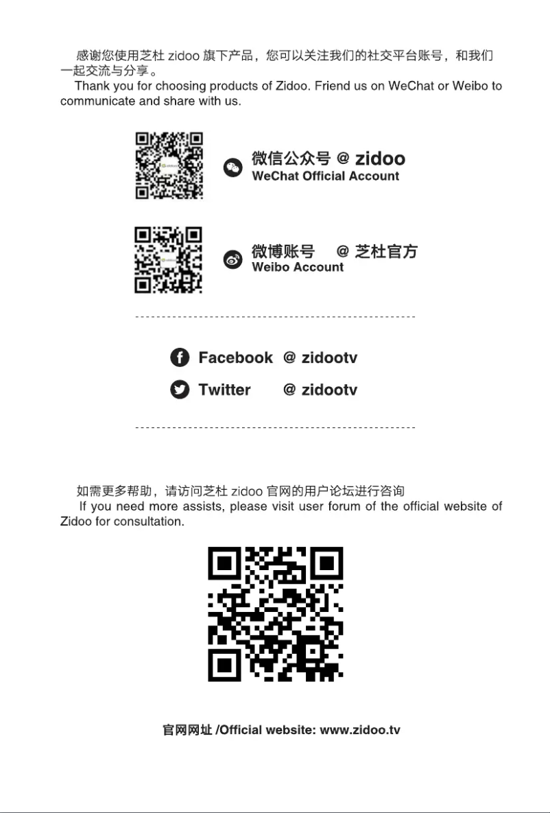 Image de la première page du manuel de l'appareil UHD3000