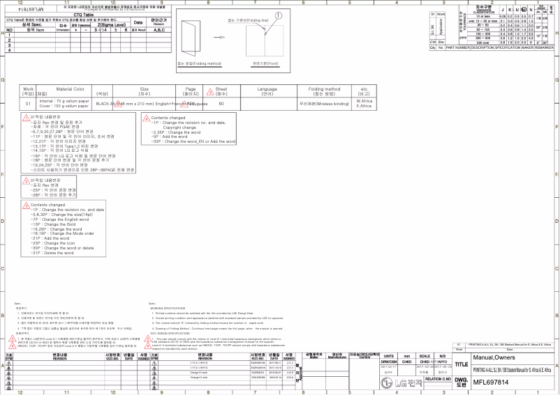 Page 1 de la notice Manuel utilisateur LG S4NQ12JARJB