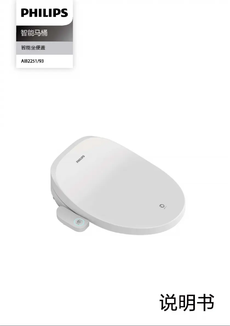 Page n°1 - Manuel utilisateur Philips AIB2251