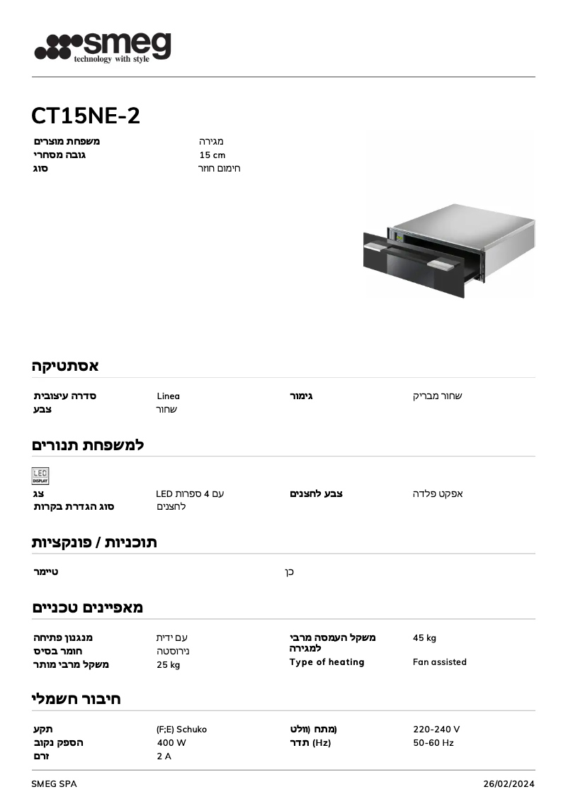 Image de la première page du manuel de l'appareil CT15NE-2