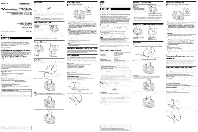 Page n°1 - Manuel utilisateur Sony NWZ-E444K