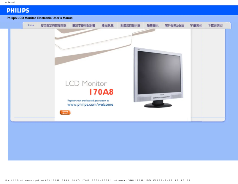 Página 1 del manual Manual de usuario Philips 170A8FS
