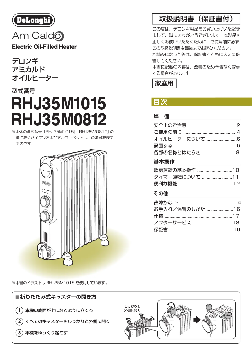 Page n°1 - Manuel utilisateur DeLonghi RHJ35M1015
