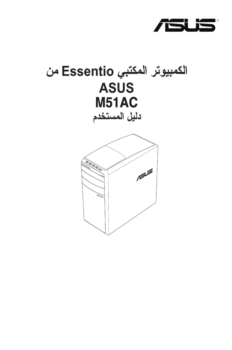 Image de la première page du manuel de l'appareil M51AC