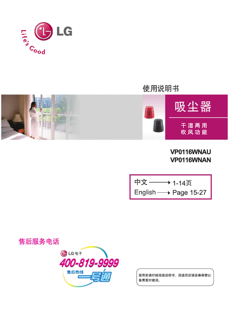 Page n°1 - Manuel utilisateur LG VP0116WNAU