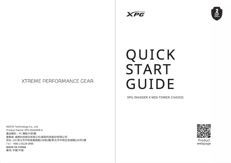 Page 1 de la notice Manuel utilisateur ADATA INVADER X