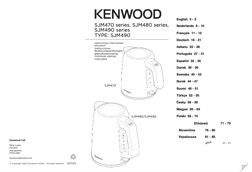 Page n°1 - Manuel utilisateur Kenwood SJM490