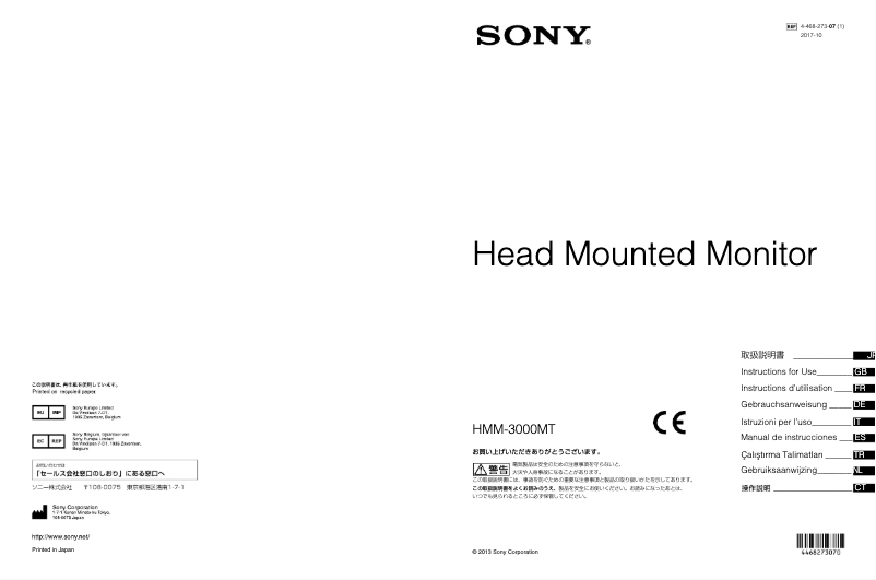 Page 1 de la notice Manuel utilisateur Sony HMM-3000MT